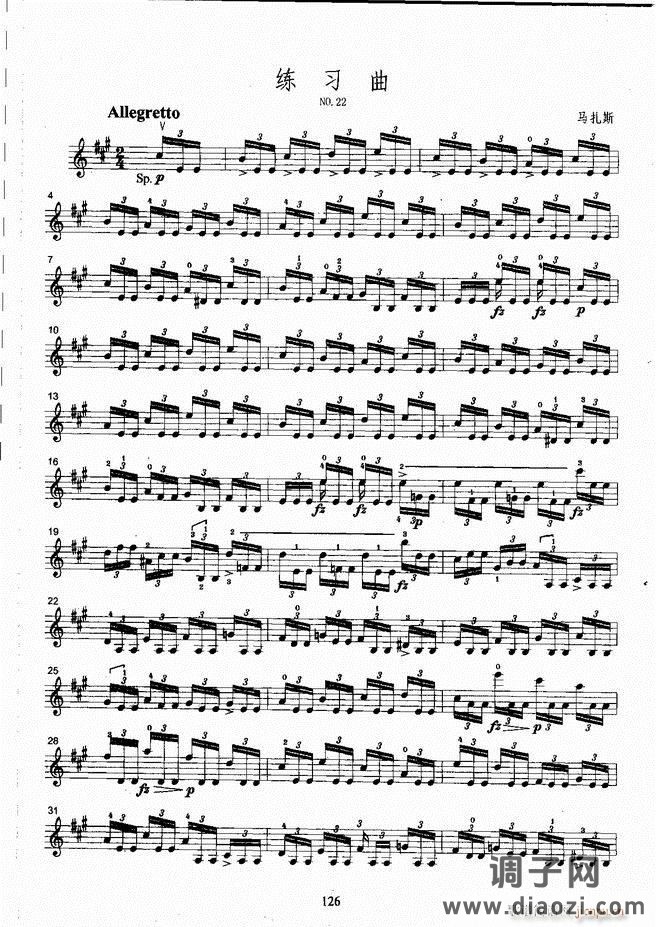 湖北艺术职业学院社会艺术考级系列教材 小提琴考级教程 （上册）121-180