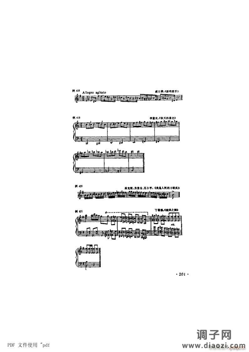 其他 第12章-调式半音与半音阶 第2节第201页-半音阶