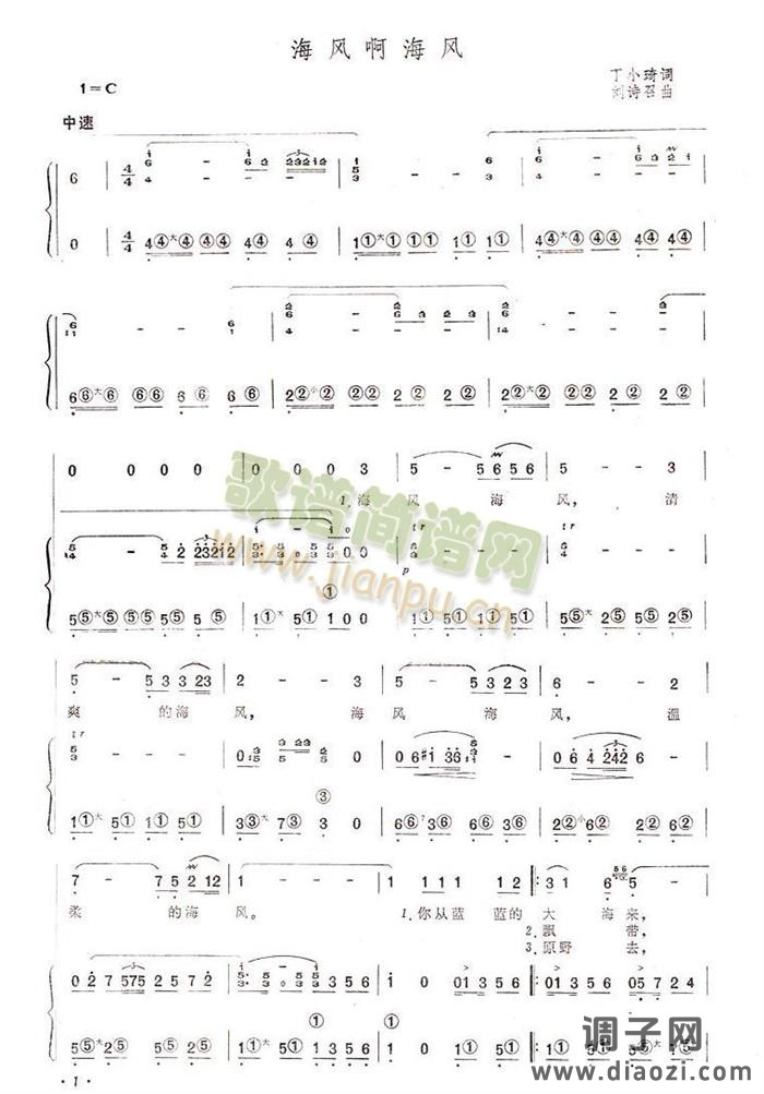 海风啊海风（手风琴简谱系列92）
