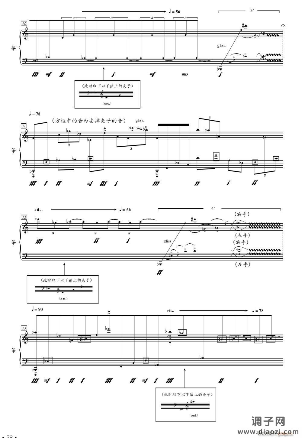 刺破云河（为二十一弦古筝而作）