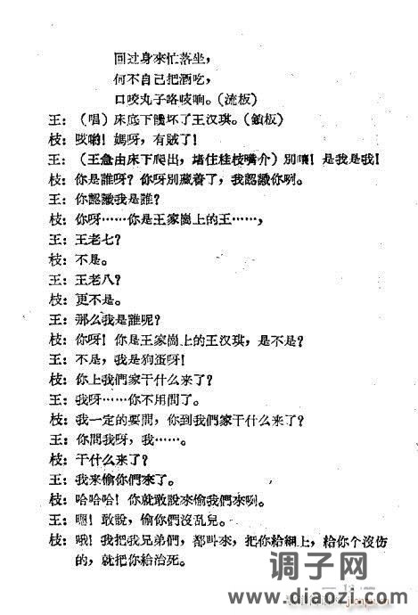 评剧《小过年》