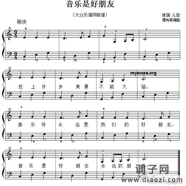 音乐是好朋友（儿童歌曲弹唱伴奏）