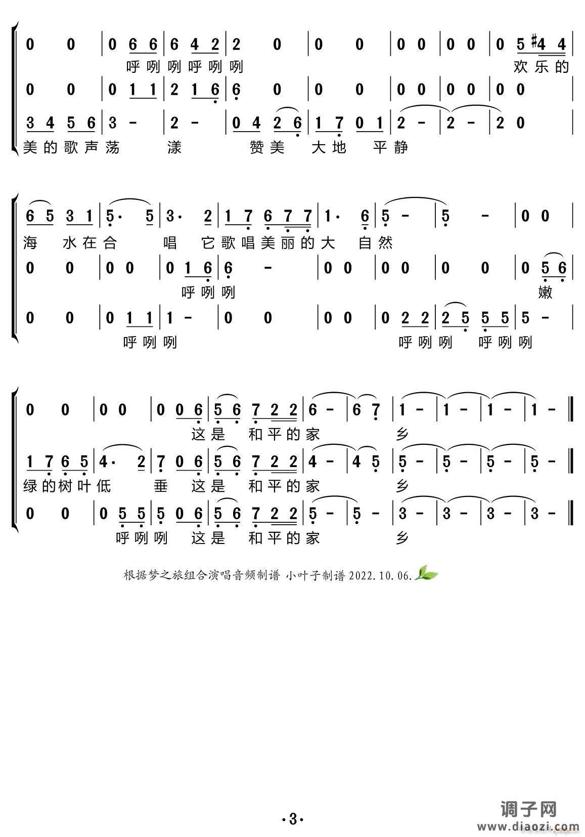 衷心赞美（合唱谱）