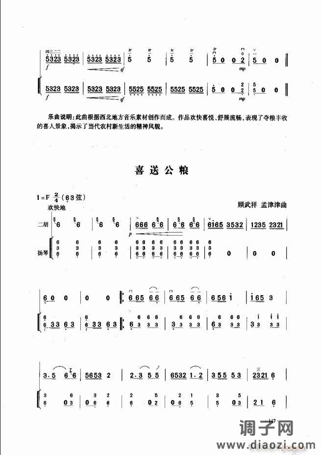 中国二胡名曲集锦南北音乐风格121-180
