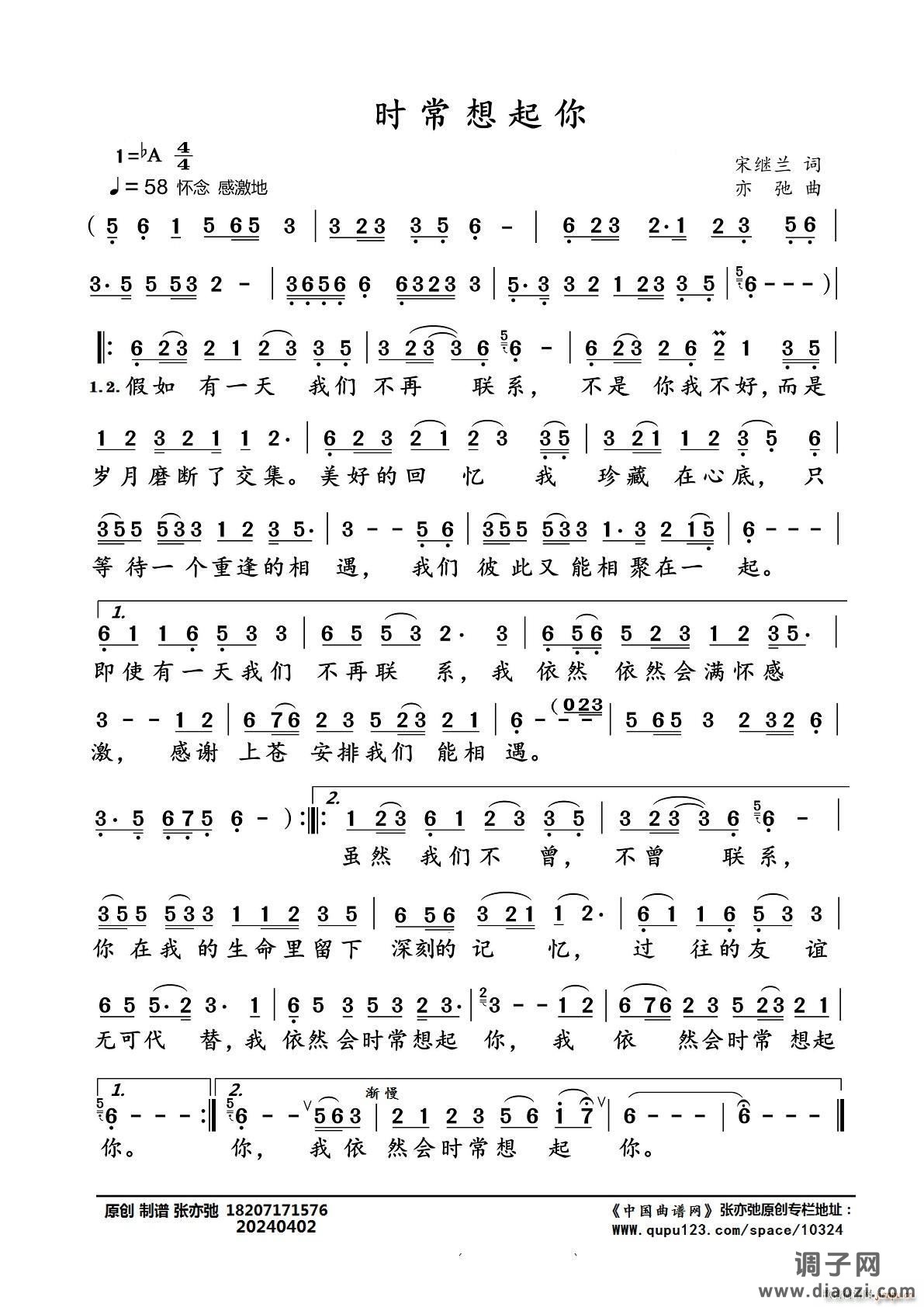 时常想起你(亦弛原创)