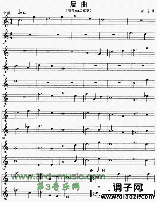 晨曲[萨克斯谱]