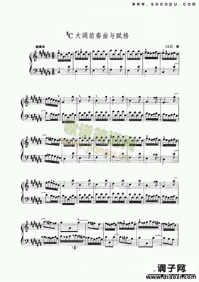 #C大调前奏曲与赋格 键盘类 手风琴