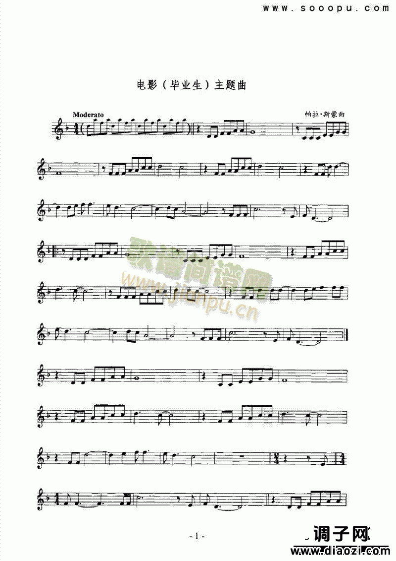 电影（毕业生） 管乐类 萨克斯管