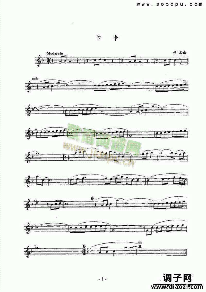 卞卡 管乐类 萨克斯管