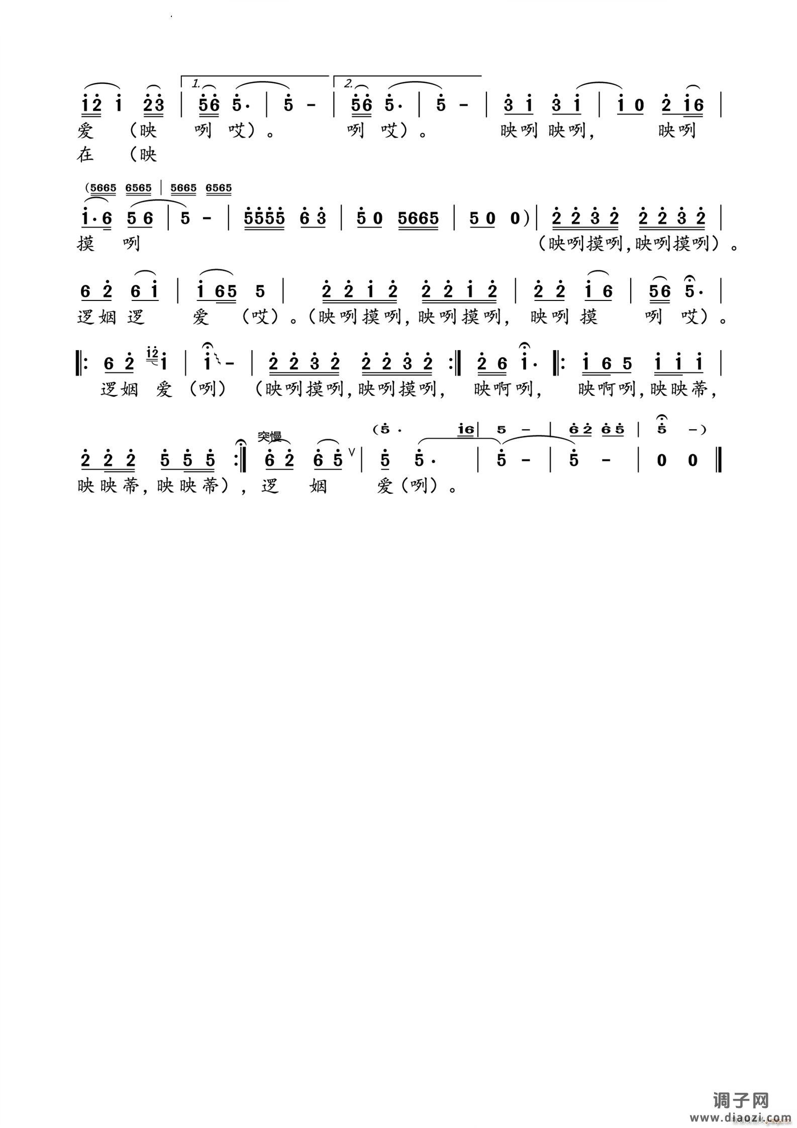 《逻姻爱》映咧摸咧