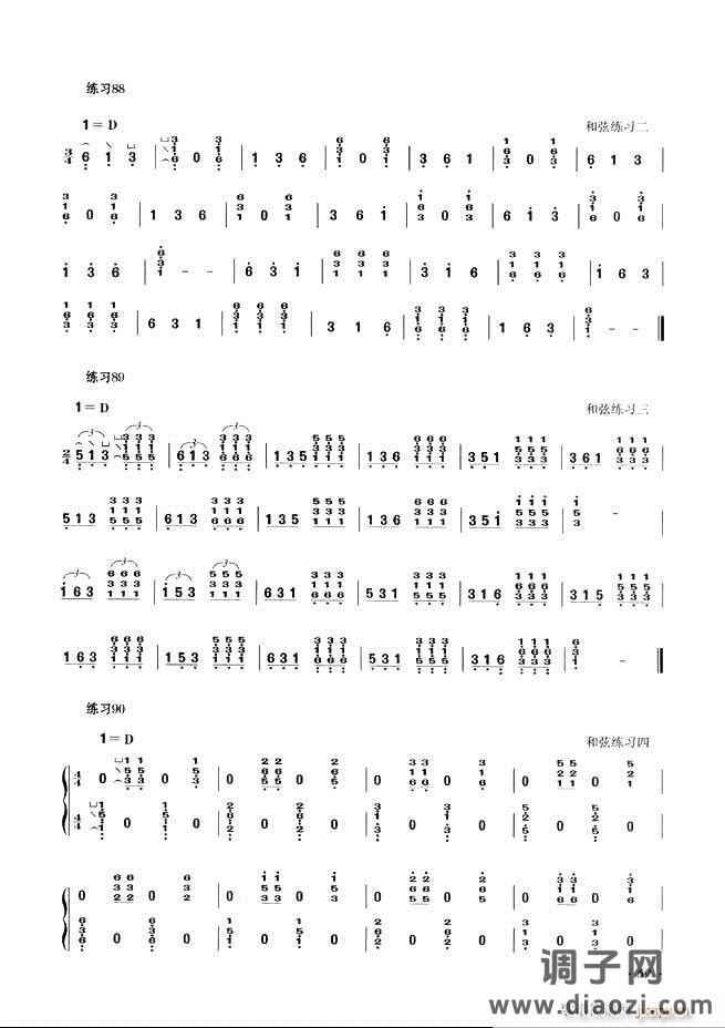 古筝基础教程三十三课目录61-120