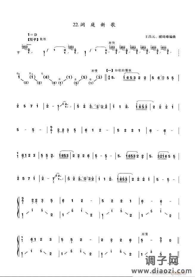 古筝基础教程三十三课目录181-240