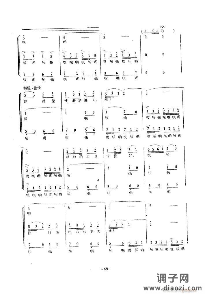 生产运动大合唱(1939年)