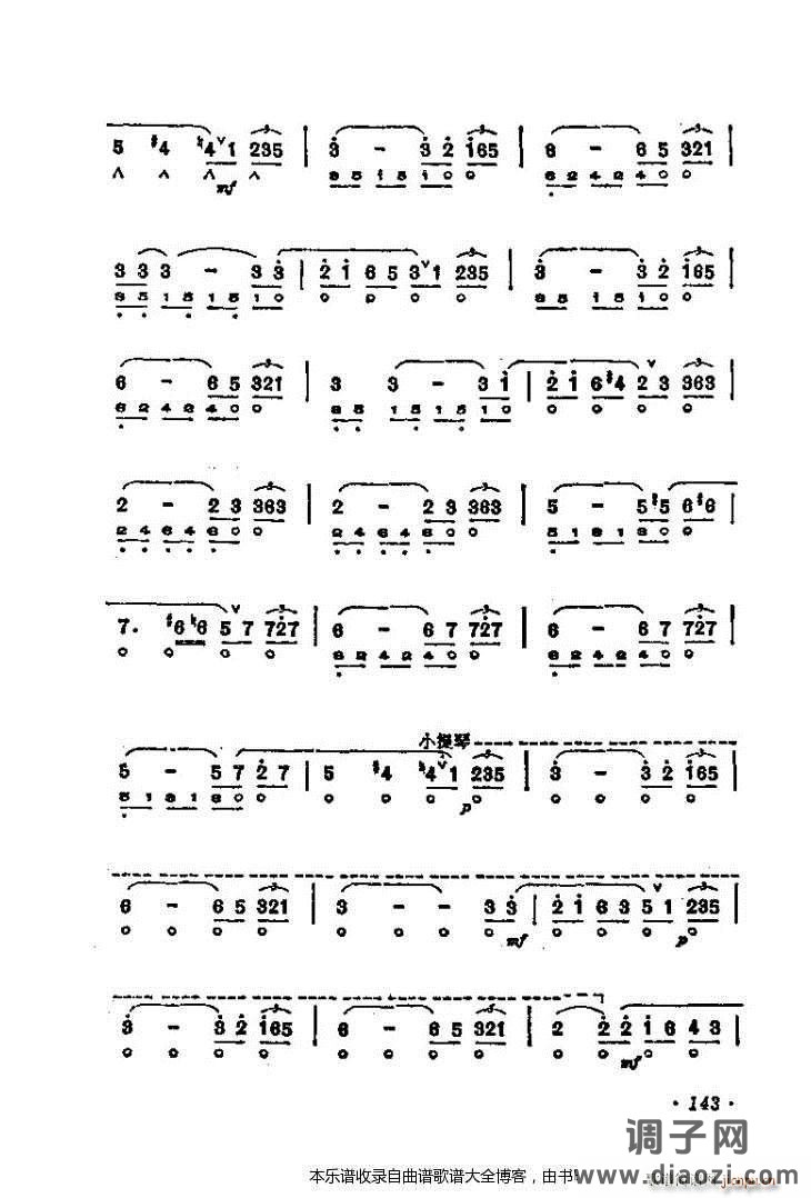 口琴宁静的湖泊