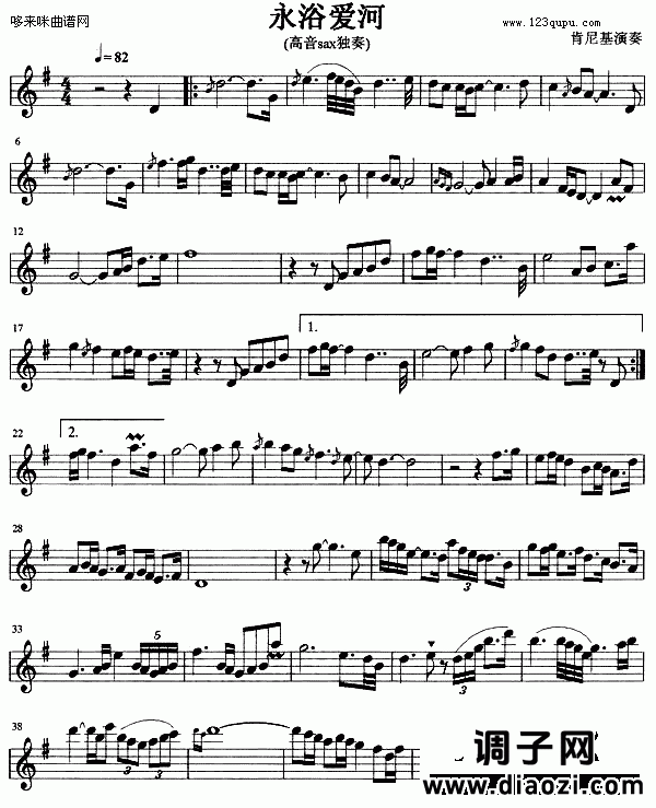 永浴爱河 （肯尼基）