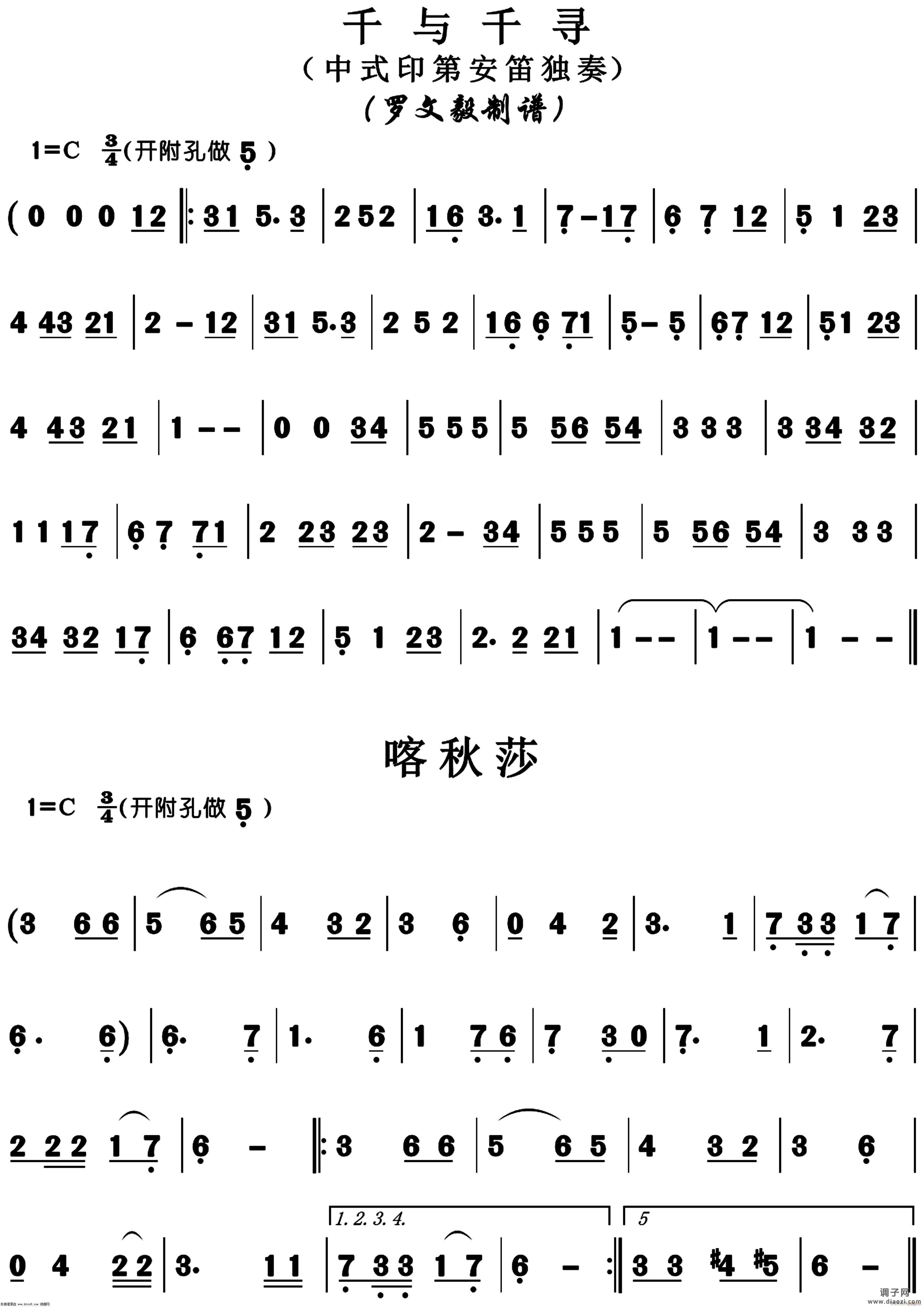 千与千寻 喀秋莎