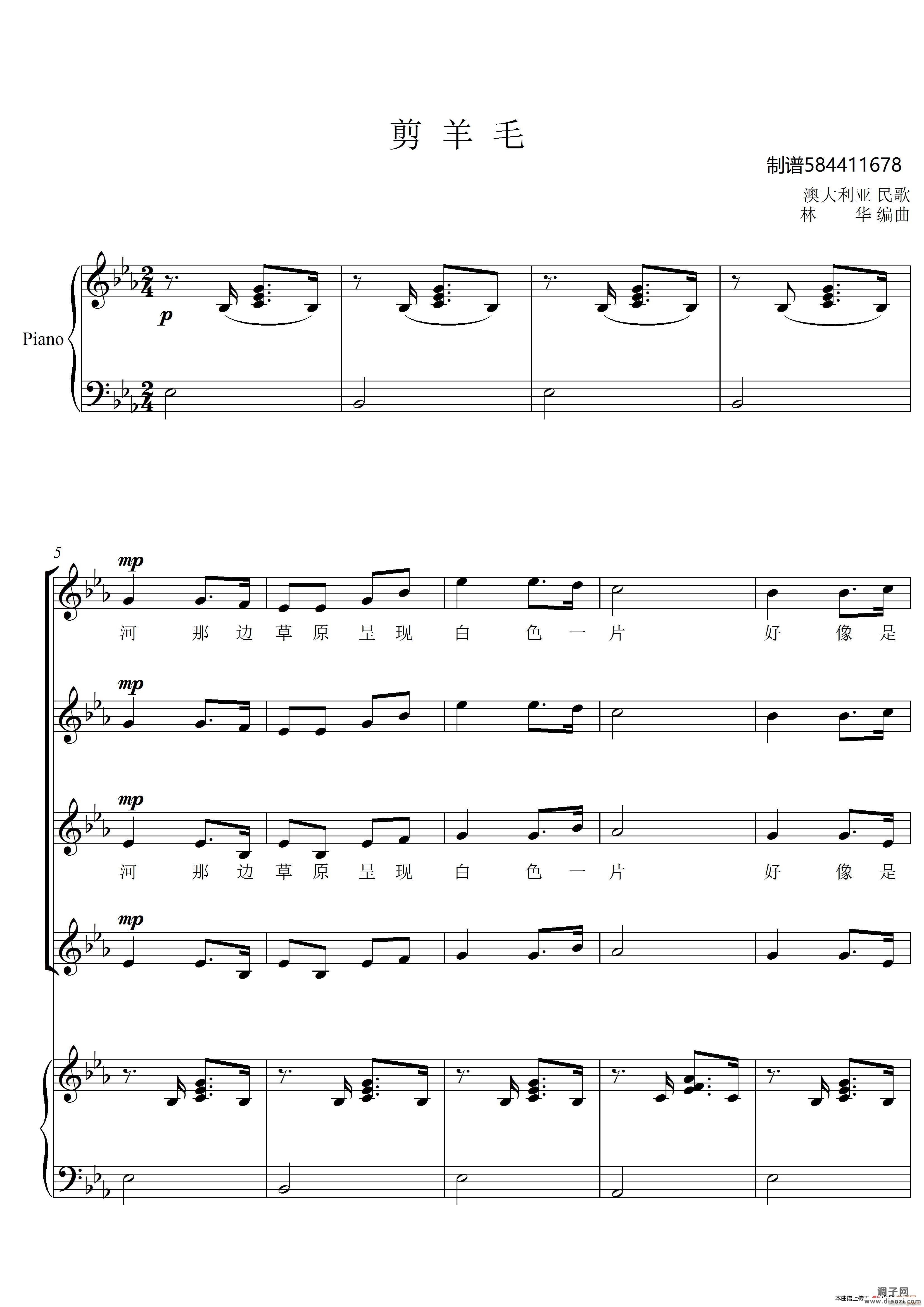 剪羊毛混声合唱谱