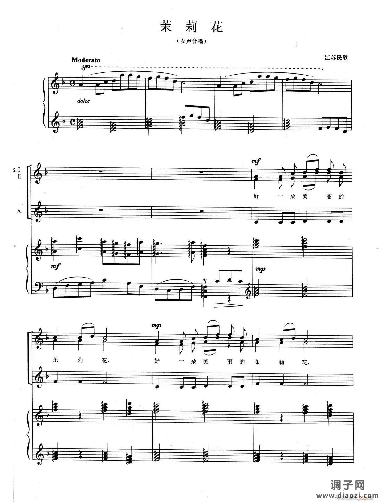 茉莉花（女声合唱）