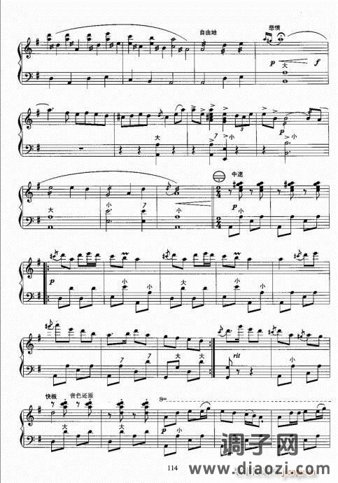 手风琴考级教程101-120