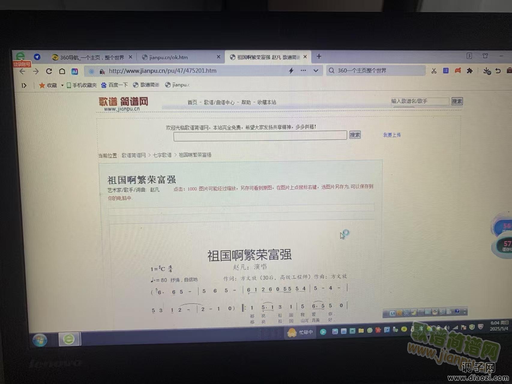 祖国啊繁荣富强