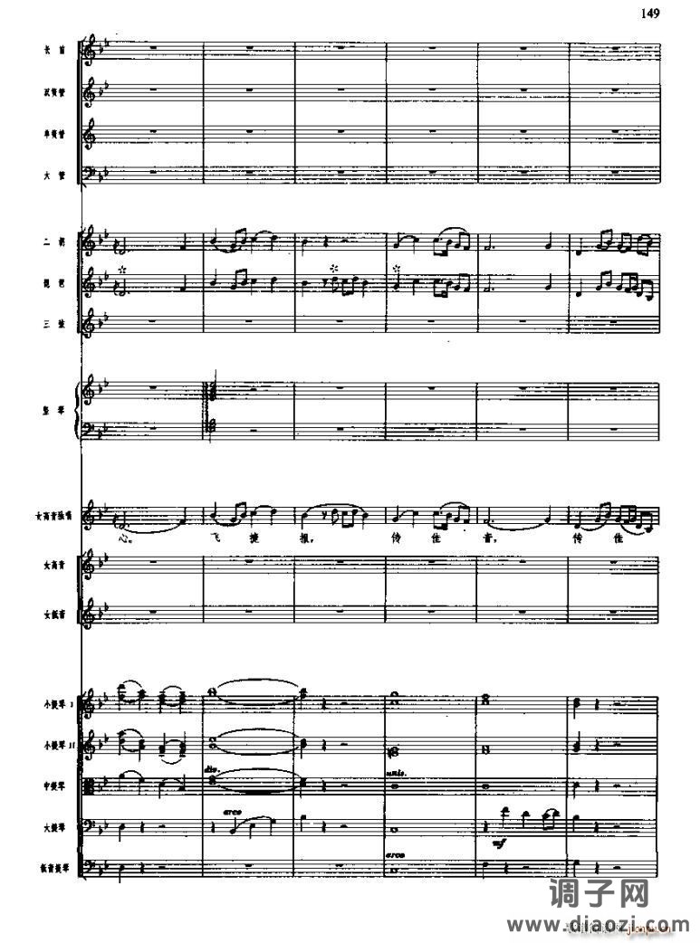 长征组歌( 线)九、报喜