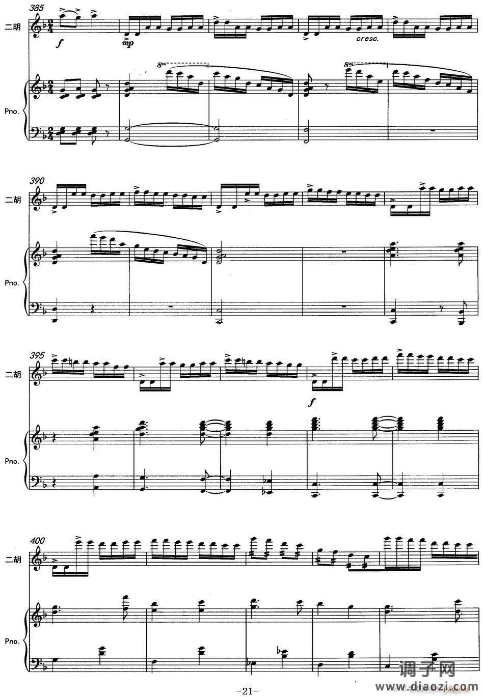 云南印象(二胡协奏曲)