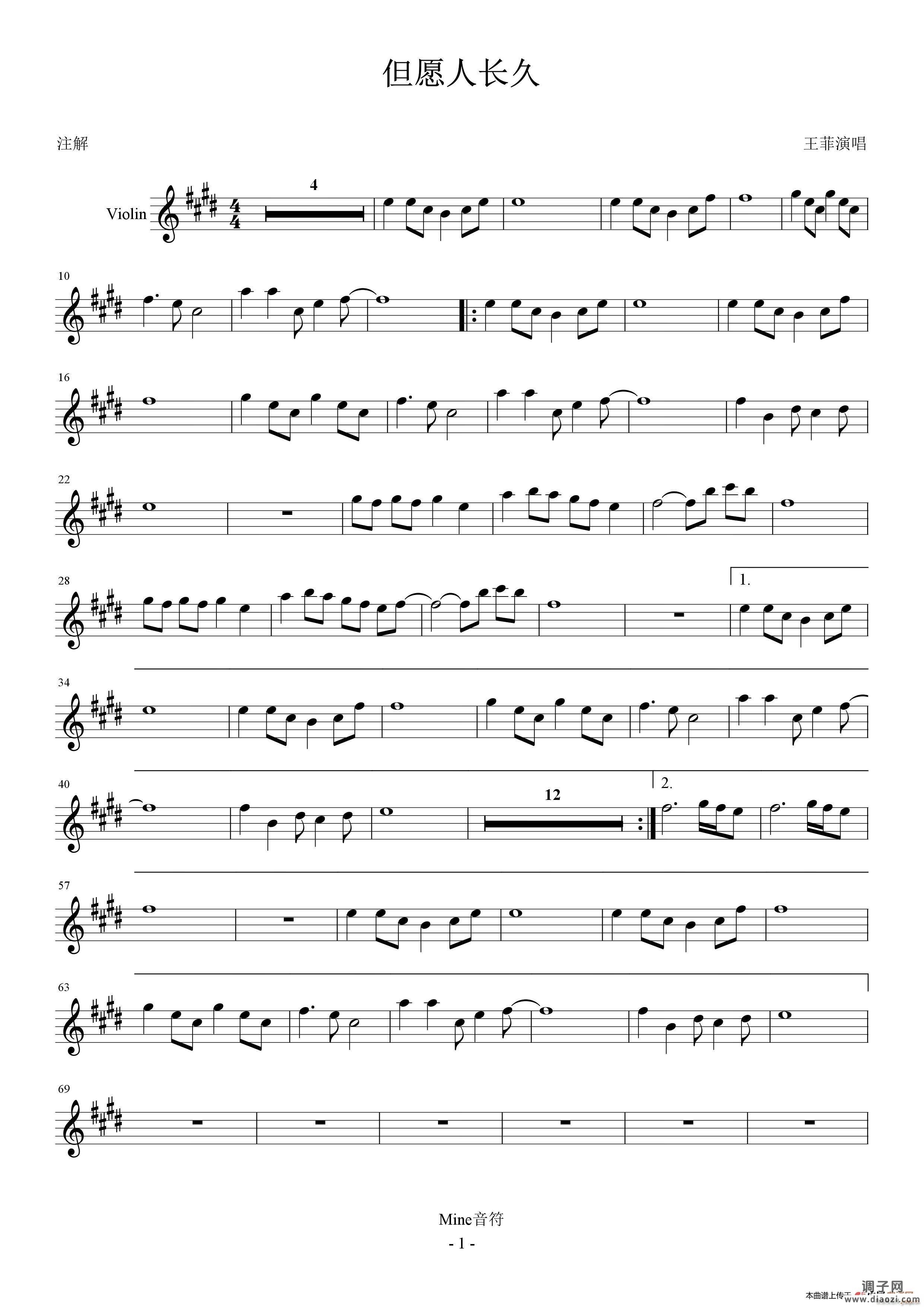 但愿人长久 （小提琴）
