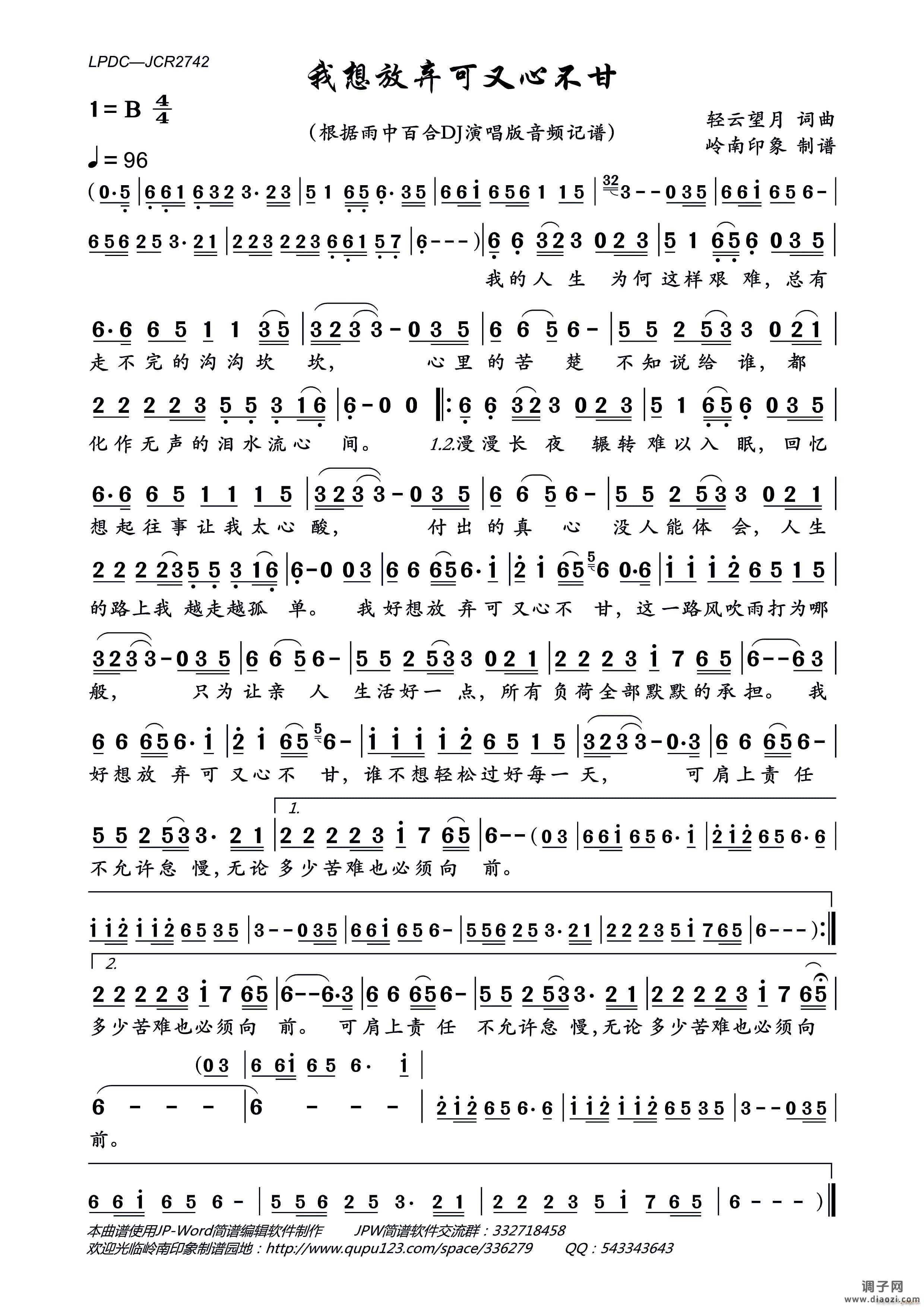 我想放弃可又心不甘