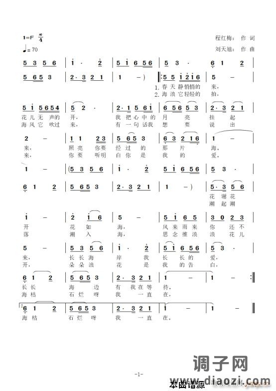 风来雨来你还不来