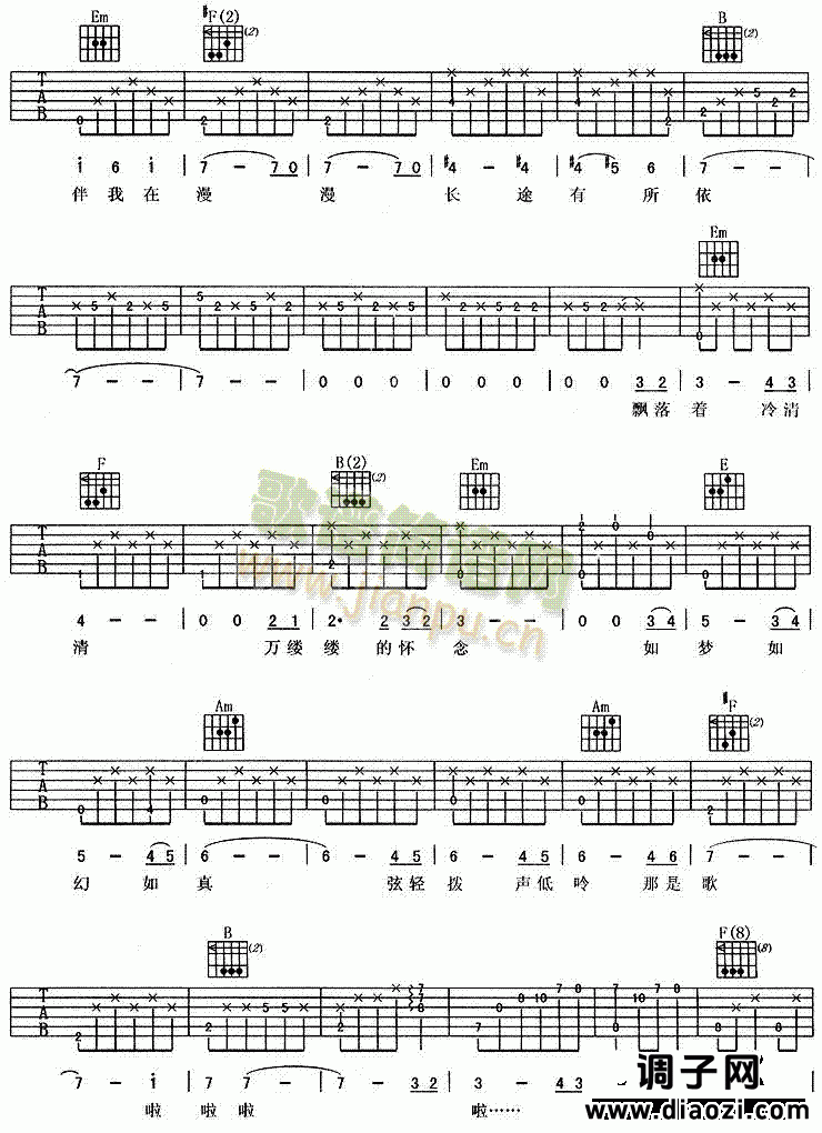 欢颜(同名电影主题歌)
