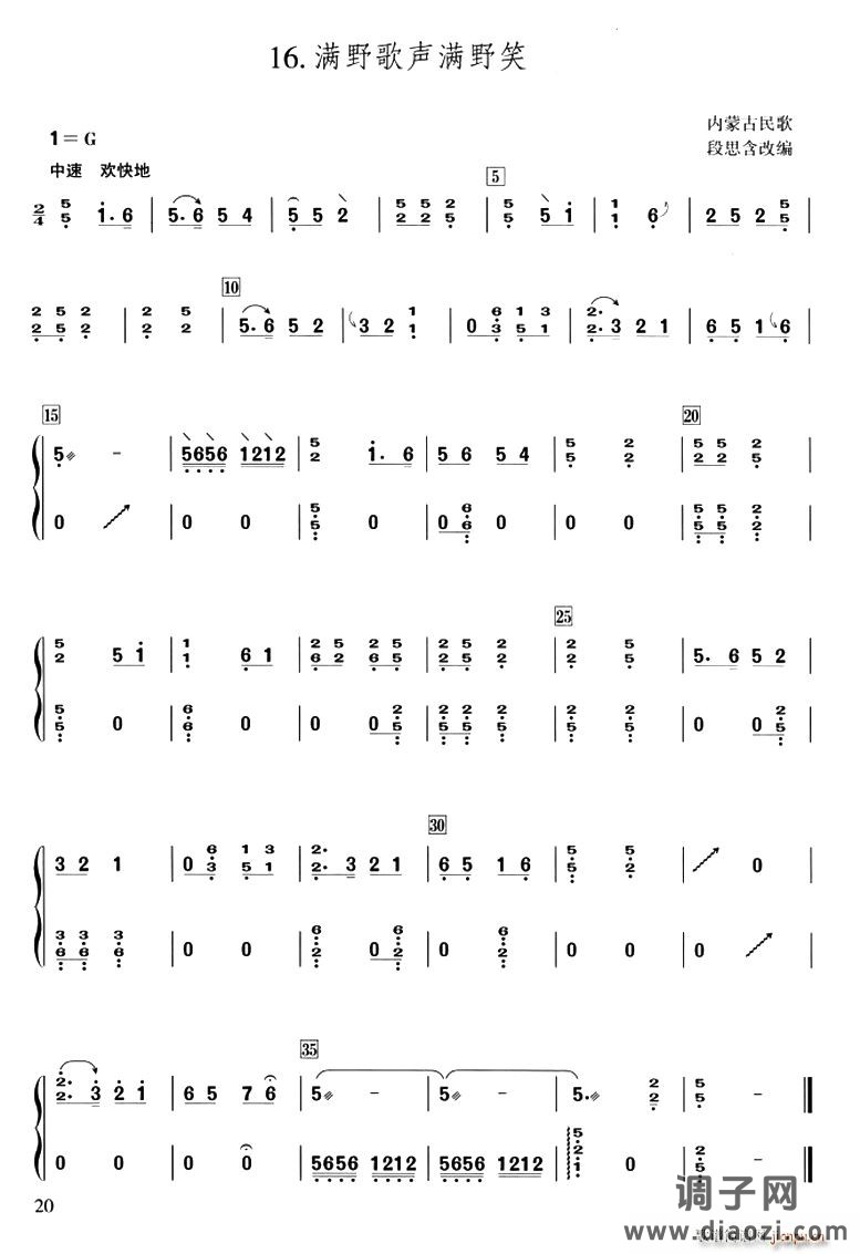 遍野歌声遍野笑