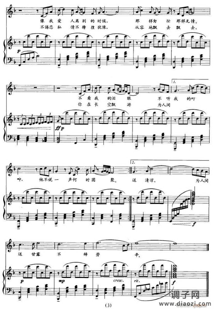 白云飘（正谱）