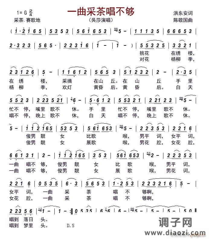 一曲采茶唱不够