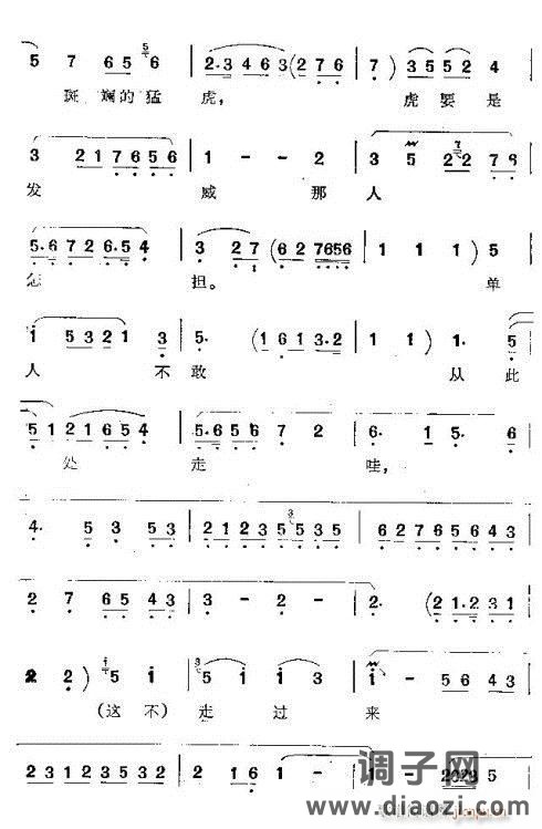 京韵大鼓《百山图》