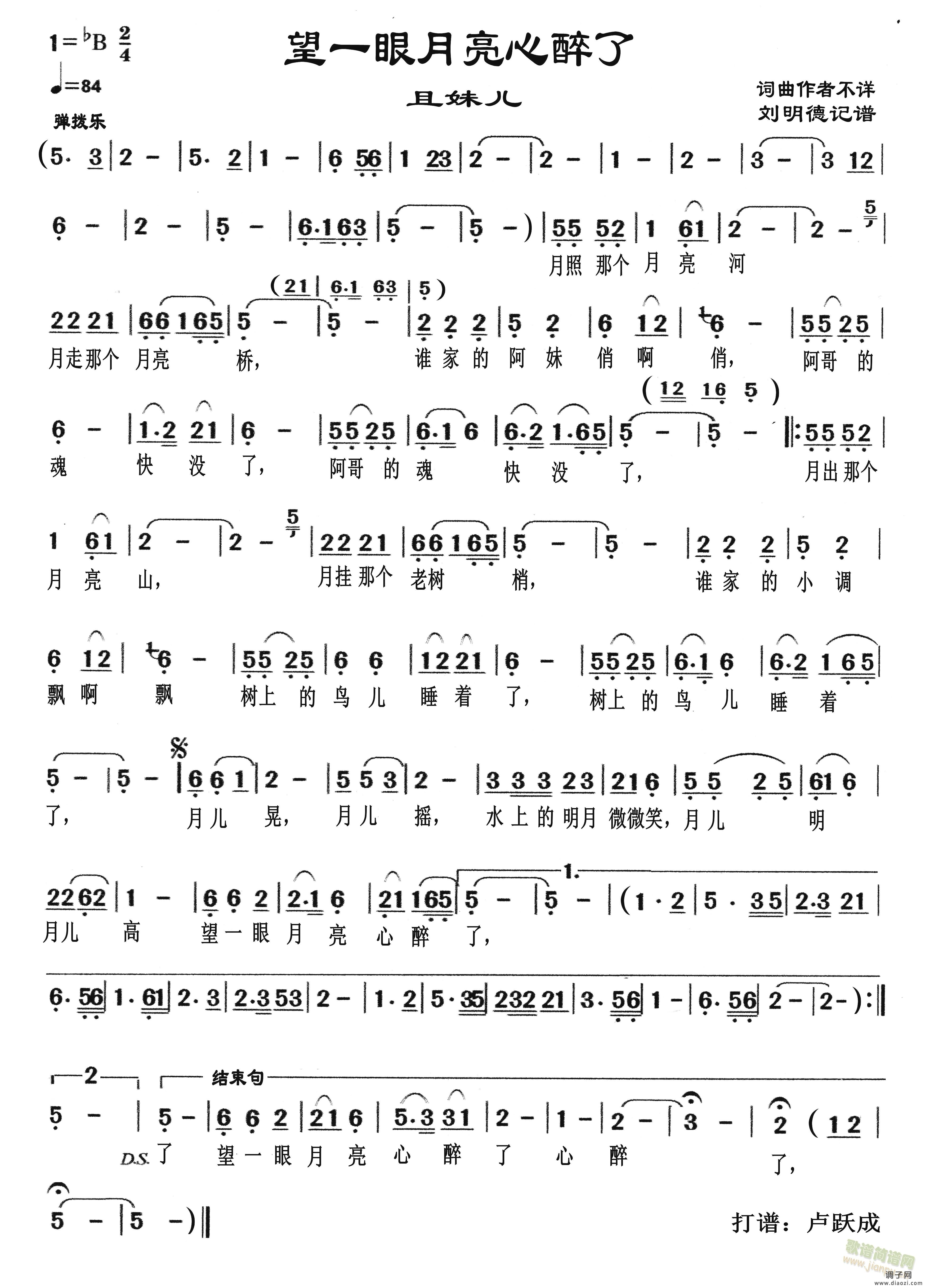 望一眼月亮心醉了