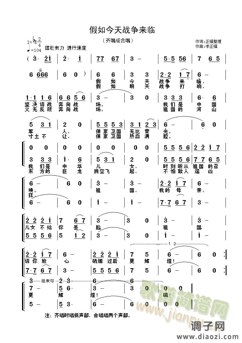 假如今天战争来临