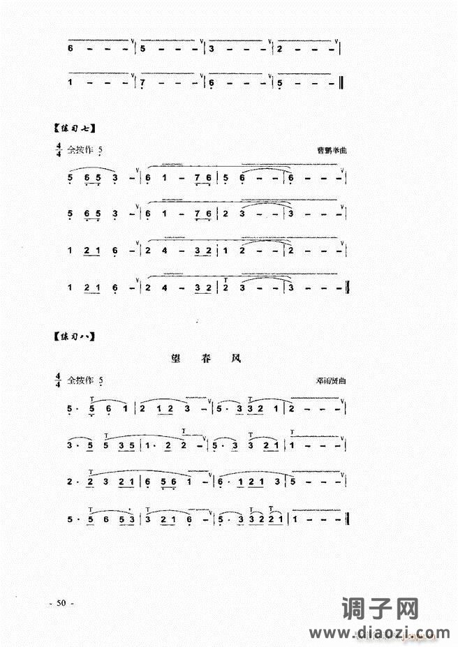 葫芦丝、巴乌实用教程 目录前言1-60