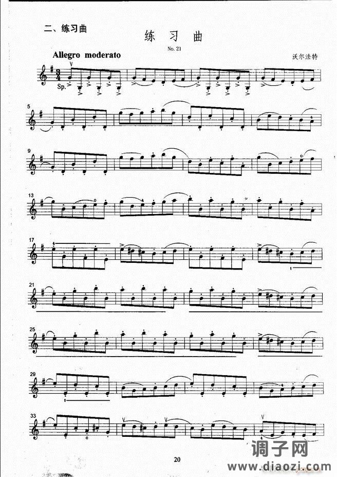 湖北艺术职业学院社会艺术考级系列教材 小提琴考级教程 （上册）1-60