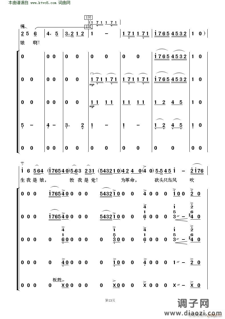 看天下劳苦人民都解放( 歌唱与乐队 )
