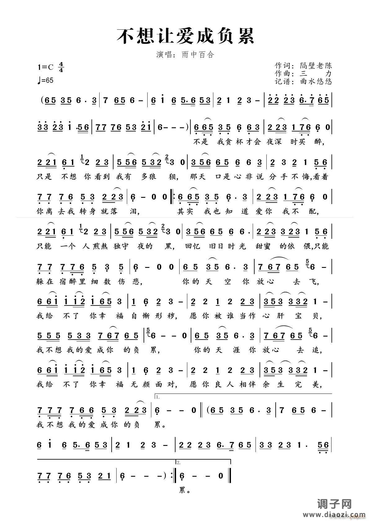 不想让爱成负累