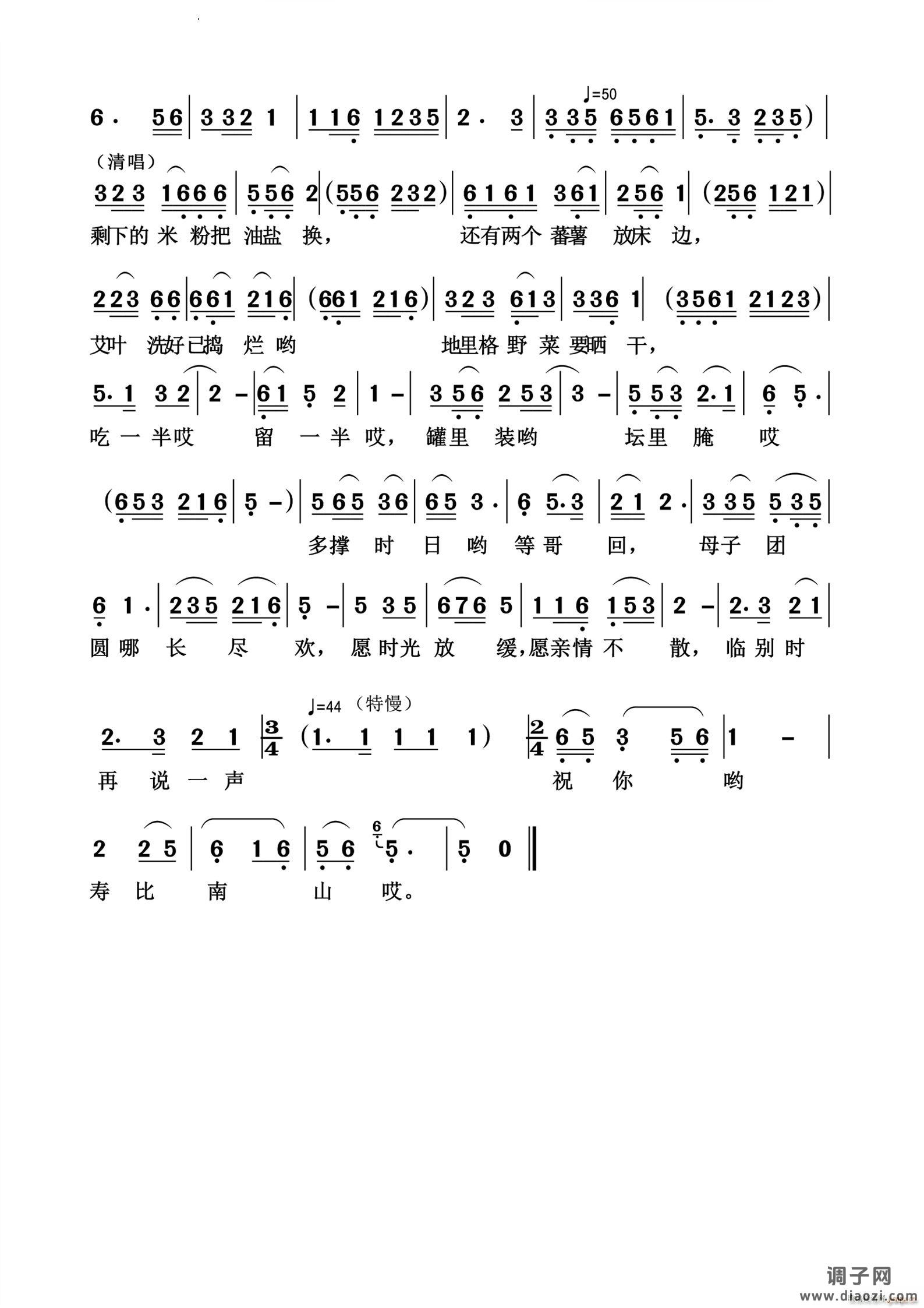 滴溜溜的泪珠滚碗边《杜鹃哩格红》选曲