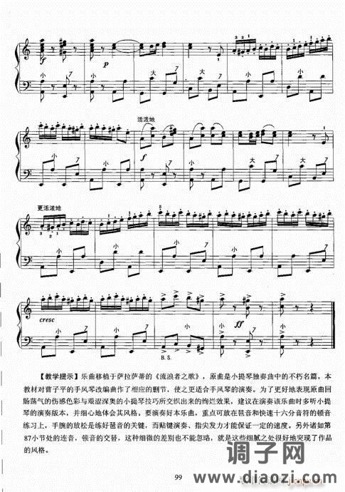 手风琴考级教程81-100