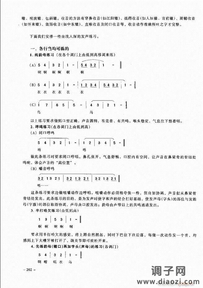 经典京剧名段 181-205