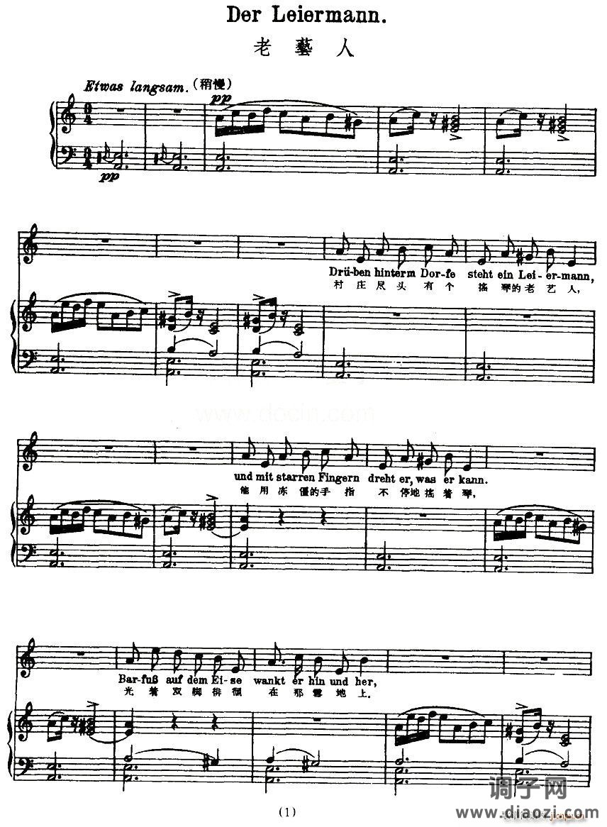 老艺人（中外文对照版、正谱 [奥]）
