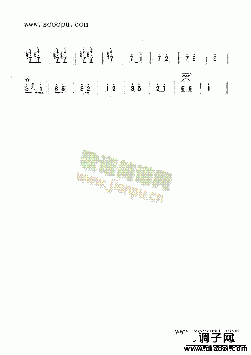 抬花轿 民乐类 唢呐