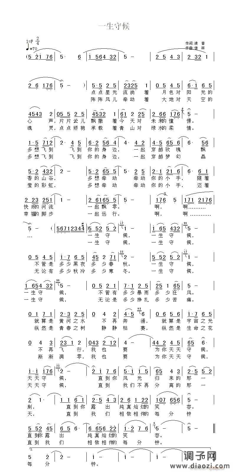 凌 音 词 佳 林 曲