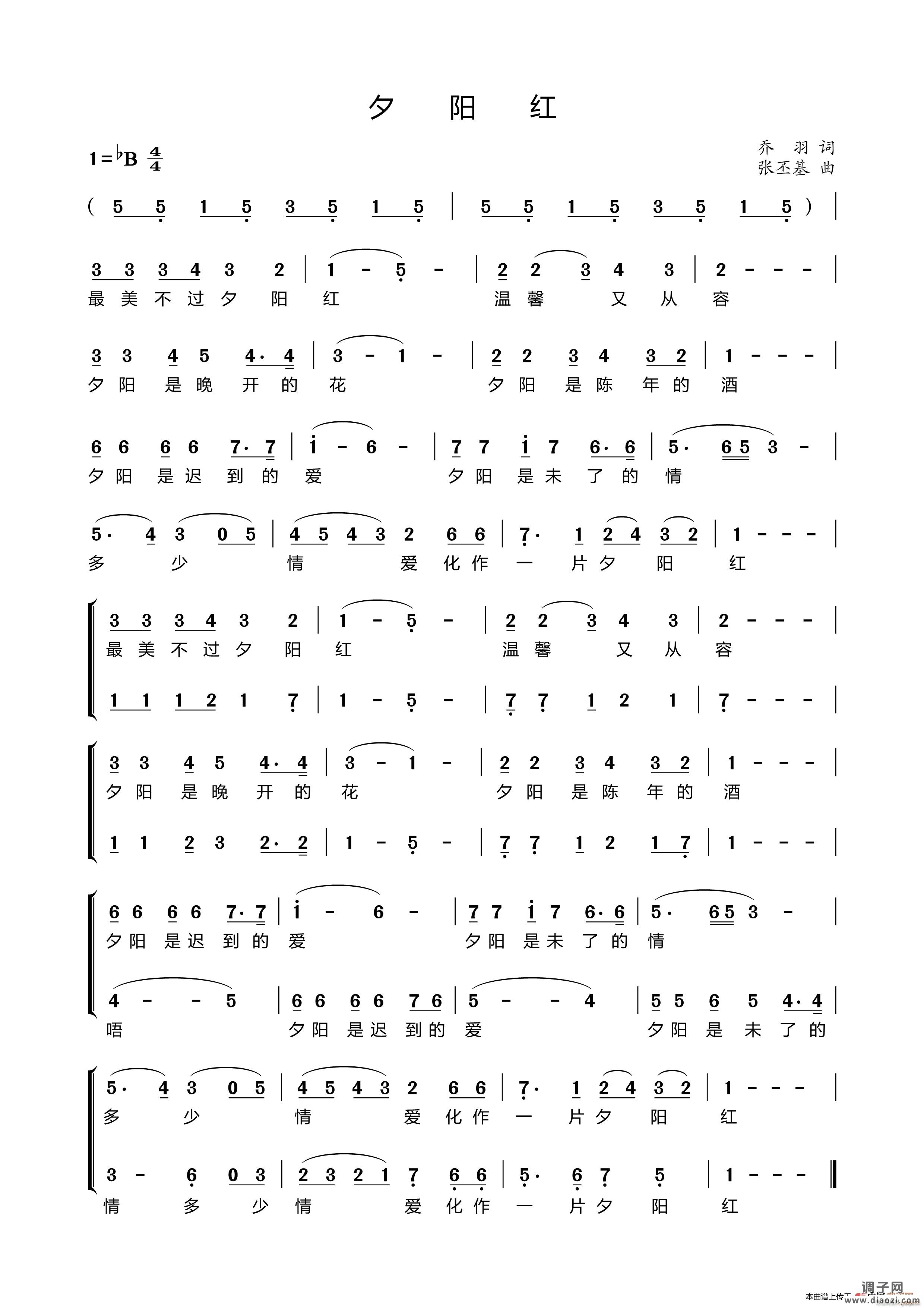 夕阳红(二部合唱、学步桥制谱版)