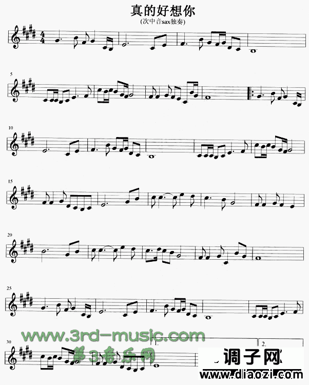 真的好想你[萨克斯谱]
