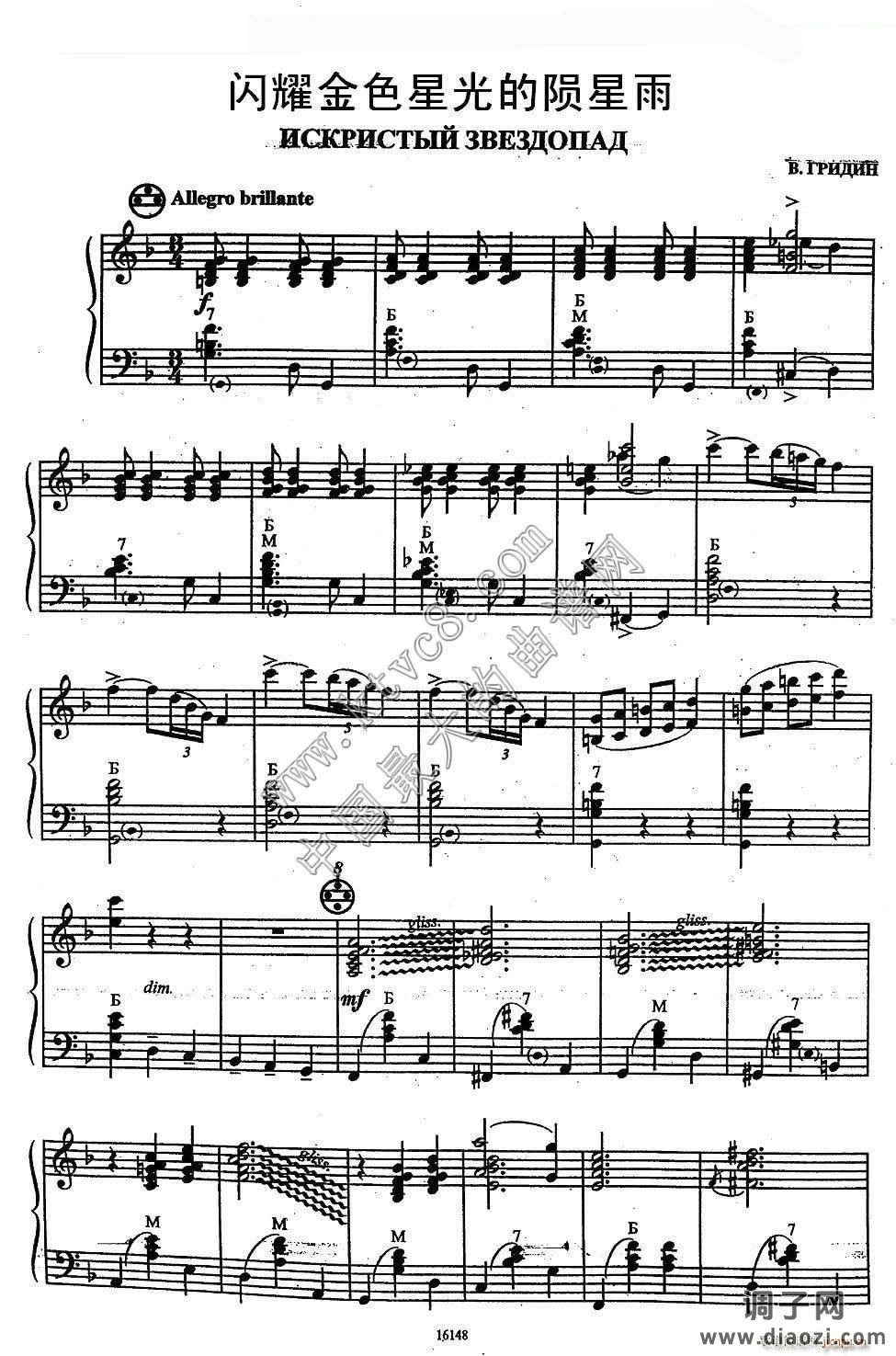 闪耀金色星光的陨星雨