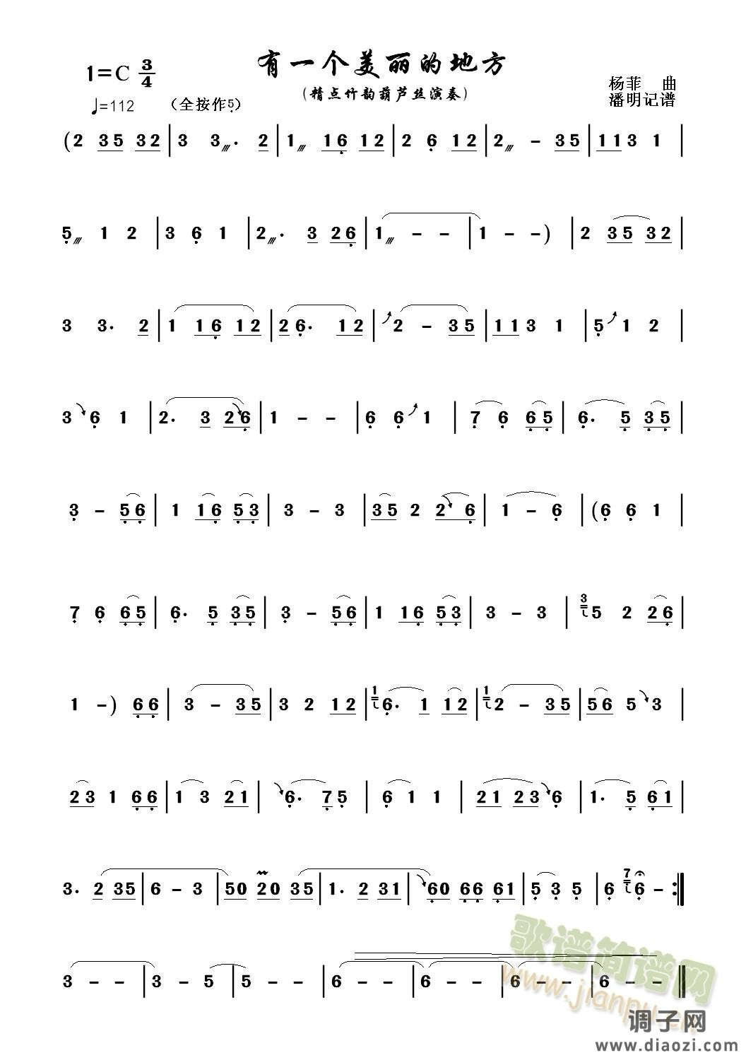 有一个美丽的地方